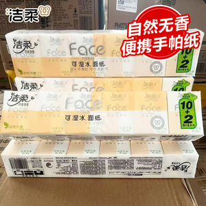 纸巾自然无香4层8片可湿水纸巾家用餐巾纸面巾纸卫生纸