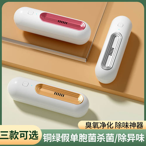 冰箱除味器充电负离子空气净化器家用除异味臭氧杀菌保鲜除臭器