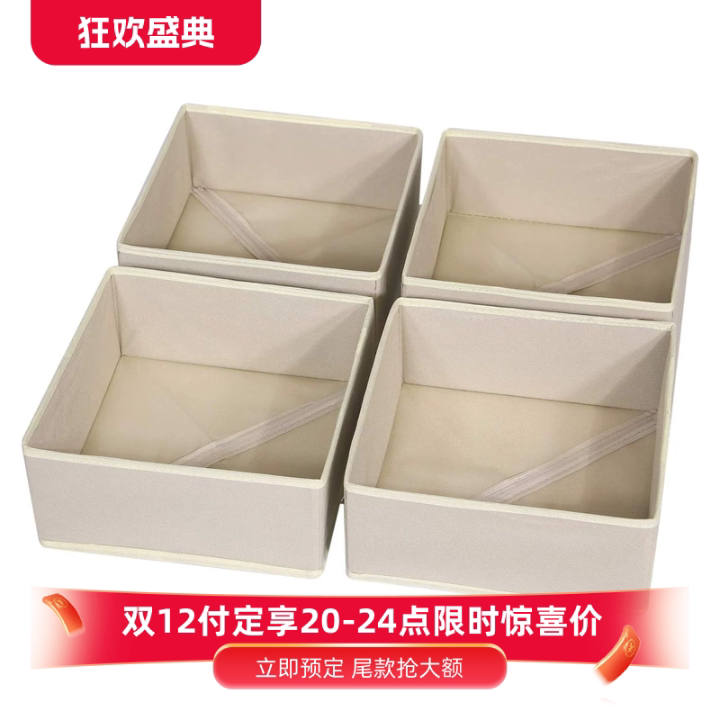 布艺无盖收纳盒 内衣袜子分格整首饰盒
