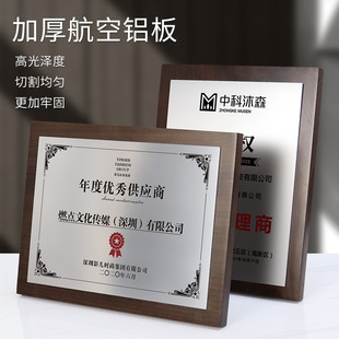 【年度优秀供应商】航空铝板实木授权牌奖牌定制定做荣誉牌匾证书