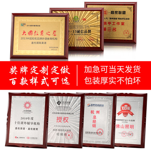 金箔奖牌定制授权牌荣誉牌制作铜牌木质挂牌证书实木木托牌匾定做