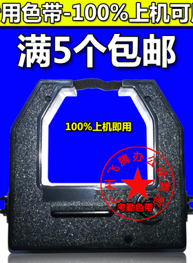 适用安满能AMANO AS1000 BX1500 得力3941/3942打卡机色带架 考勤