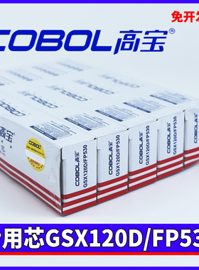 高宝FP530K色带芯 适用JMR101 FP530KII 580K 540 TP590K GSX120D