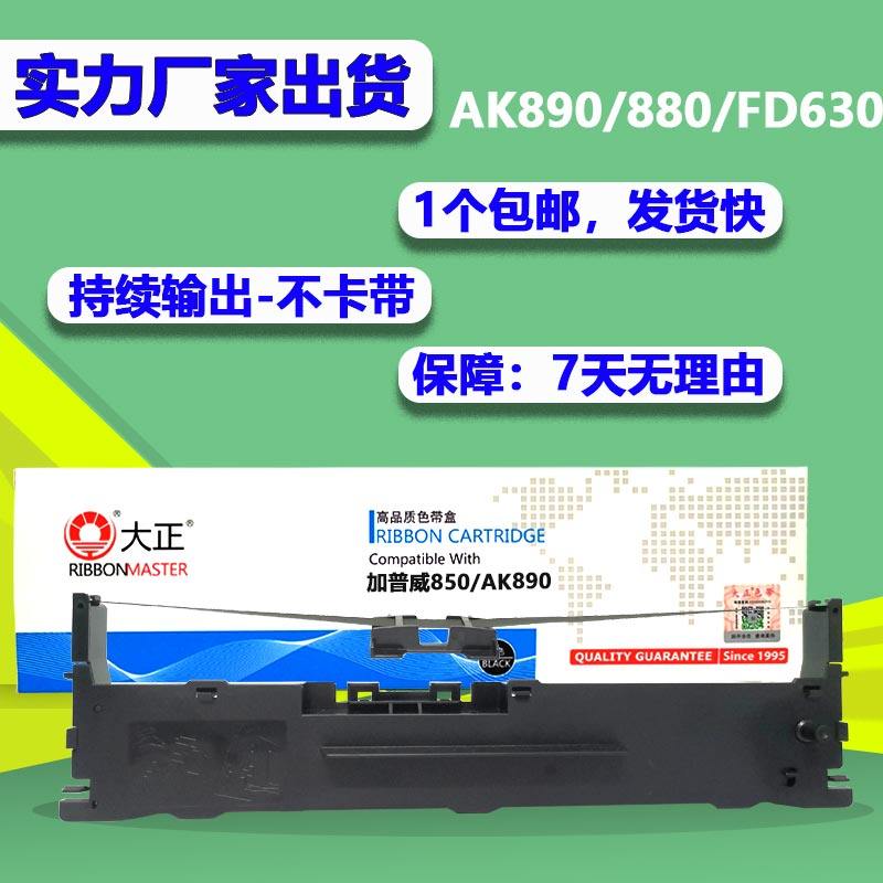 适用中崎AB890K AB810K格志AK890 AK890G TG890逊镭KD880G KD860G