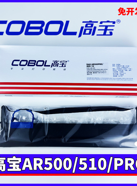 高宝AR500PRO色带架 适用得实DS638 600T AR510Pro 630Pro 80D-10