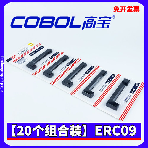 高宝ERC-09色带架 适用爱普生epson ERC-22B ERC-09B M-160 M-164