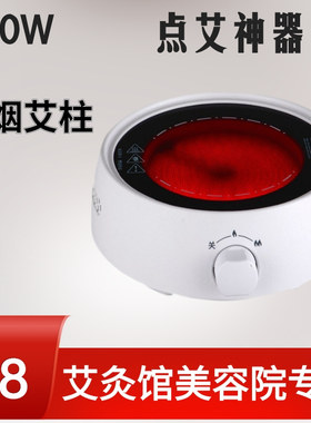 红外光波点艾神器批量点艾柱
