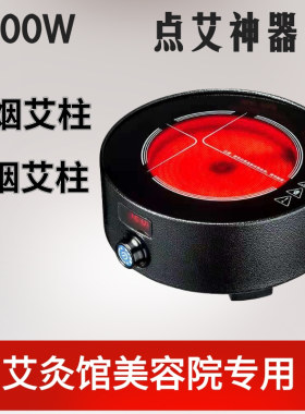 点艾柱神器艾灸点灸仪无烟批量