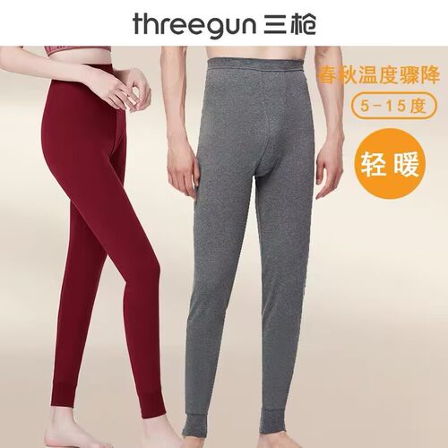 新疆长绒棉厚棉男秋裤高腰中腰棉毛裤纯棉全棉纯棉女秋裤 - 封面