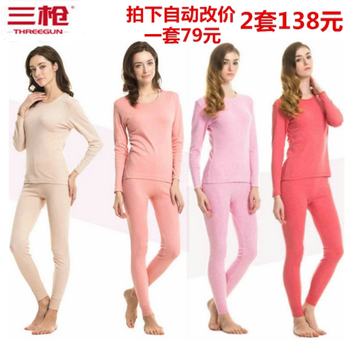 内衣女50支舒肤长绒棉保暖内衣套装圆领纯棉秋衣秋裤 23946 - 封面
