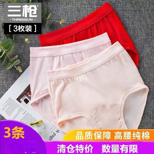 3条装】三枪内裤女士纯棉罗纹中高腰宽松大码全棉三角裤正品40666