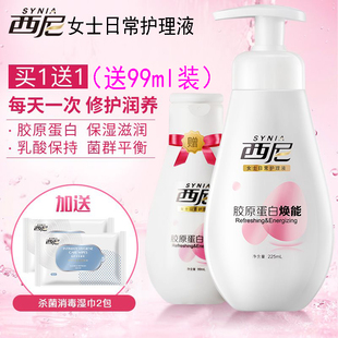西尼洗液西妮女性女士护理液 私处洗液