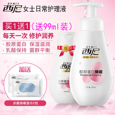 西尼洗液西妮女性女士护理液 私处洗液