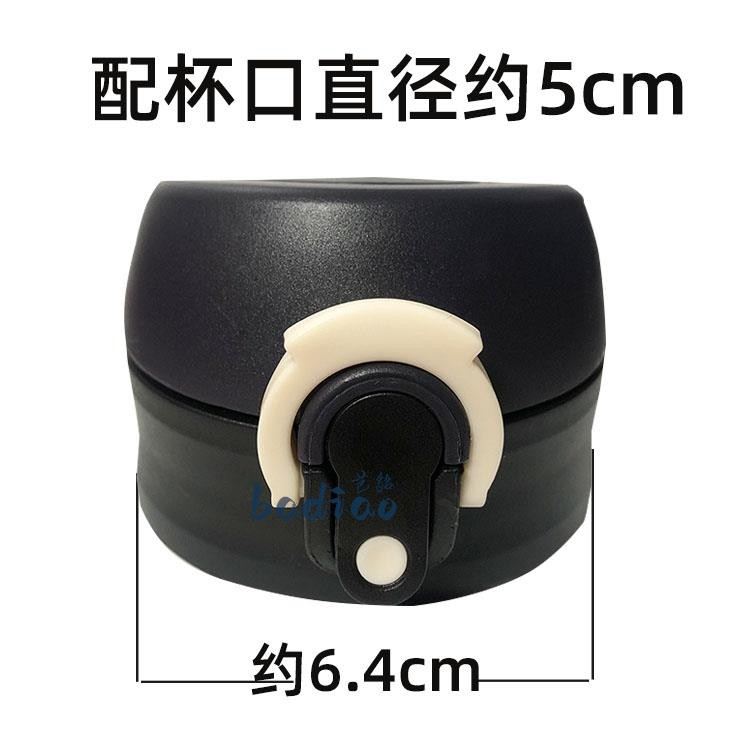 保温杯盖子通用弹跳防漏弹扣盖硅胶密封单独盖杯盖配件大口径5cm