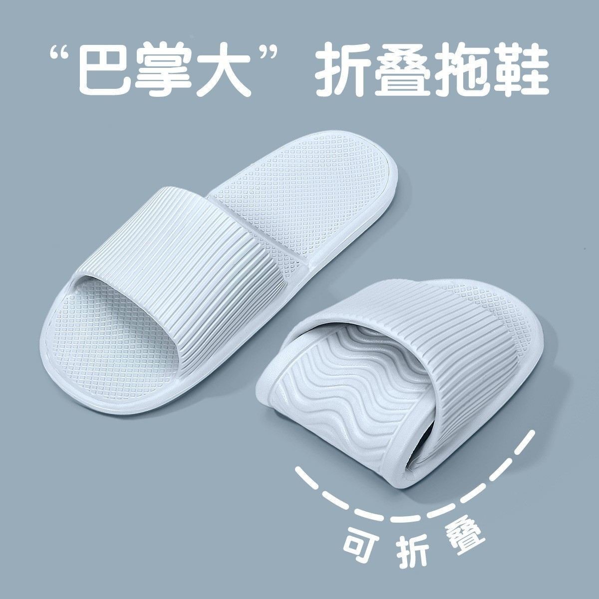 酒店轻便折叠旅行四季EVA拖鞋防滑浴室凉拖鞋旅游夏天度假一次性
