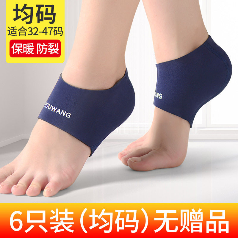 韩国脚后跟保护套足跟开裂干裂防裂套男女保湿袜子滋润透气护足套