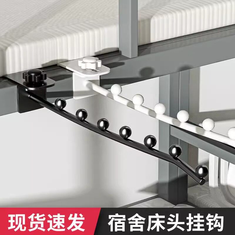 寝室床边挂衣架上铺防护栏室内晾衣服架子神器大学宿舍床头挂衣钩