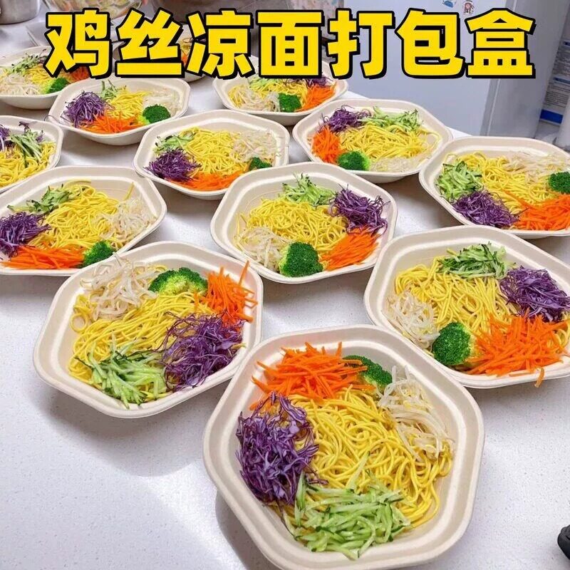 l鸡丝凉面打包盒六边形义大利面碗六角形沙拉碗轻食盒子六角饭盒