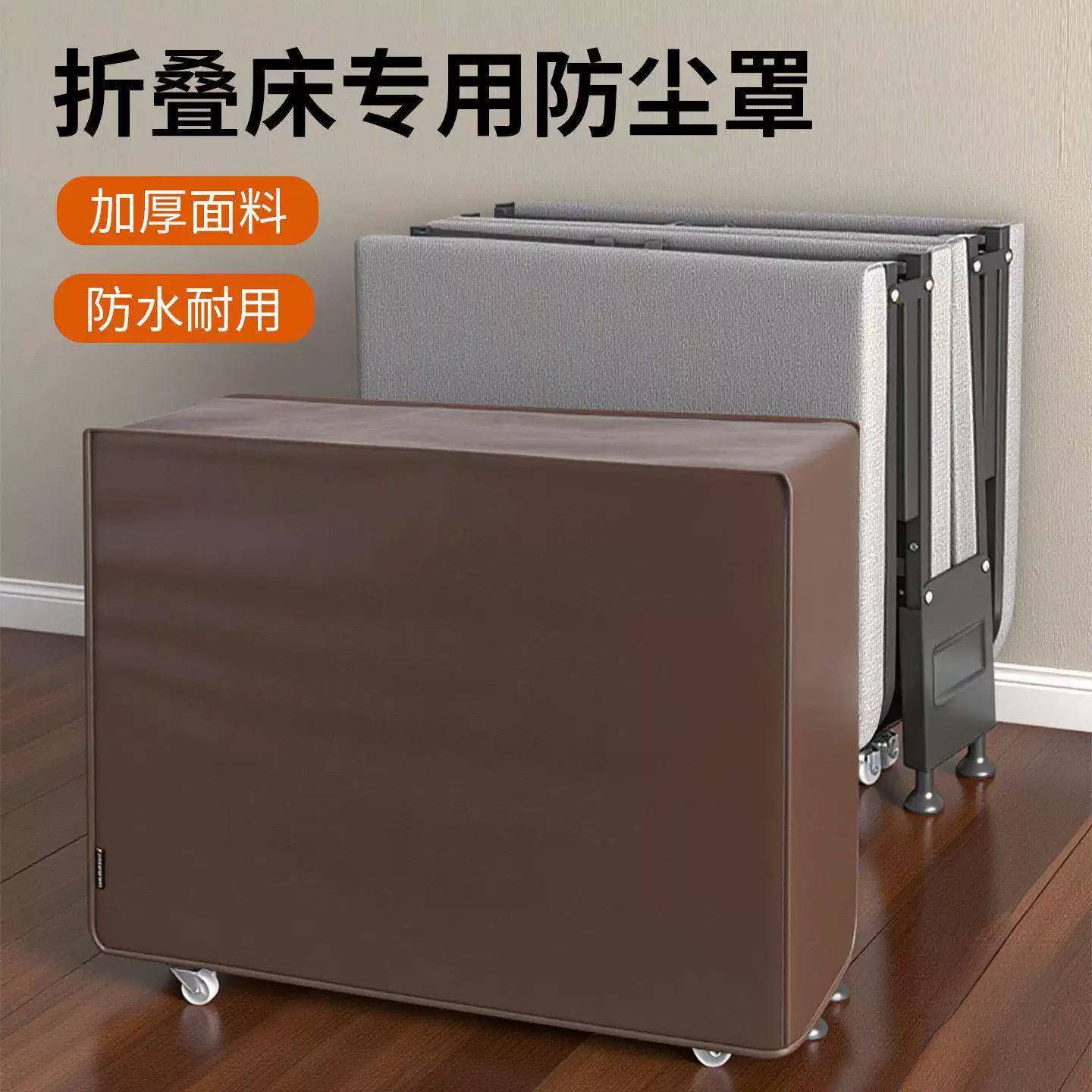 防尘罩万能全盖折叠床专用罩办公室午休床床包午睡躺椅陪护行j