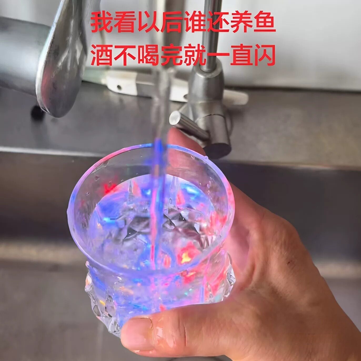 不怕朋友喝酒养鱼瞭！遇水感应发光杯子led七彩凤梨杯防养鱼酒杯
