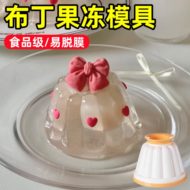 布丁模具食品级耐高温凉粉花边奶冻慕斯矽胶雪山甜品果冻烘焙磨具