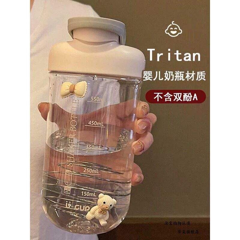 tritan水杯大容量运动水壶健身摇摇杯高颜值咖啡杯可携式进口女杯
