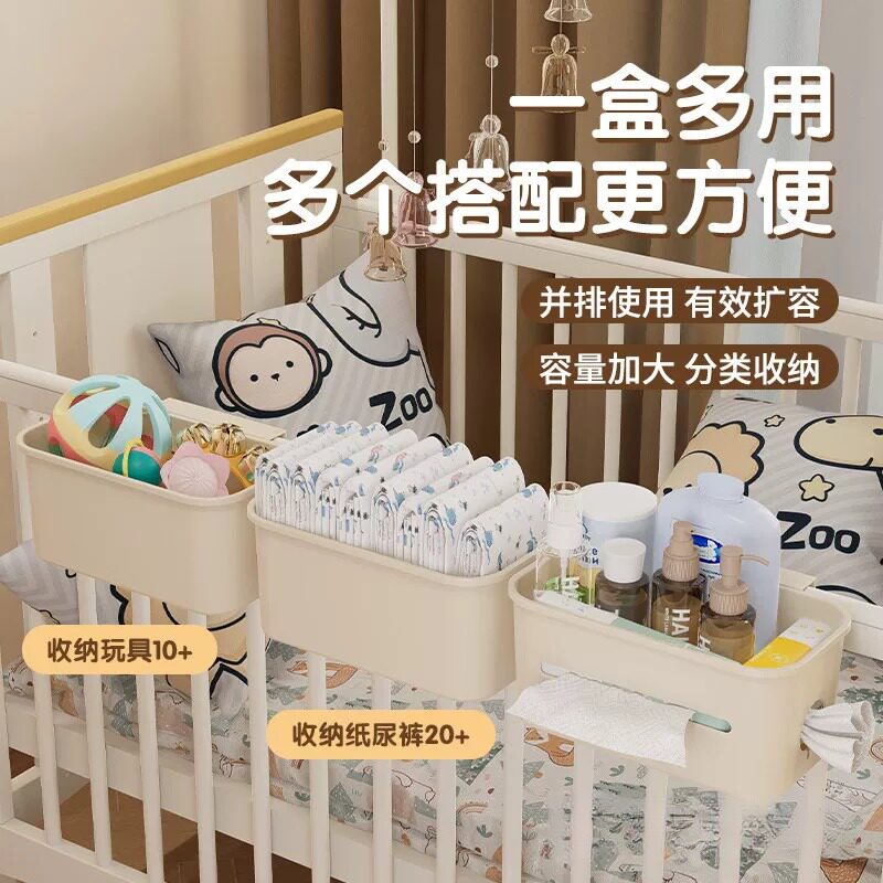 婴儿床收纳挂篮床边床头宝宝尿布台喂养台尿不湿口水巾收纳袋挂