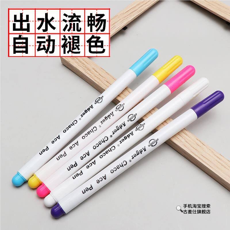 缝纫水溶消失笔自动褪色笔布用十字绣水消笔服装专用记号点位笔彩