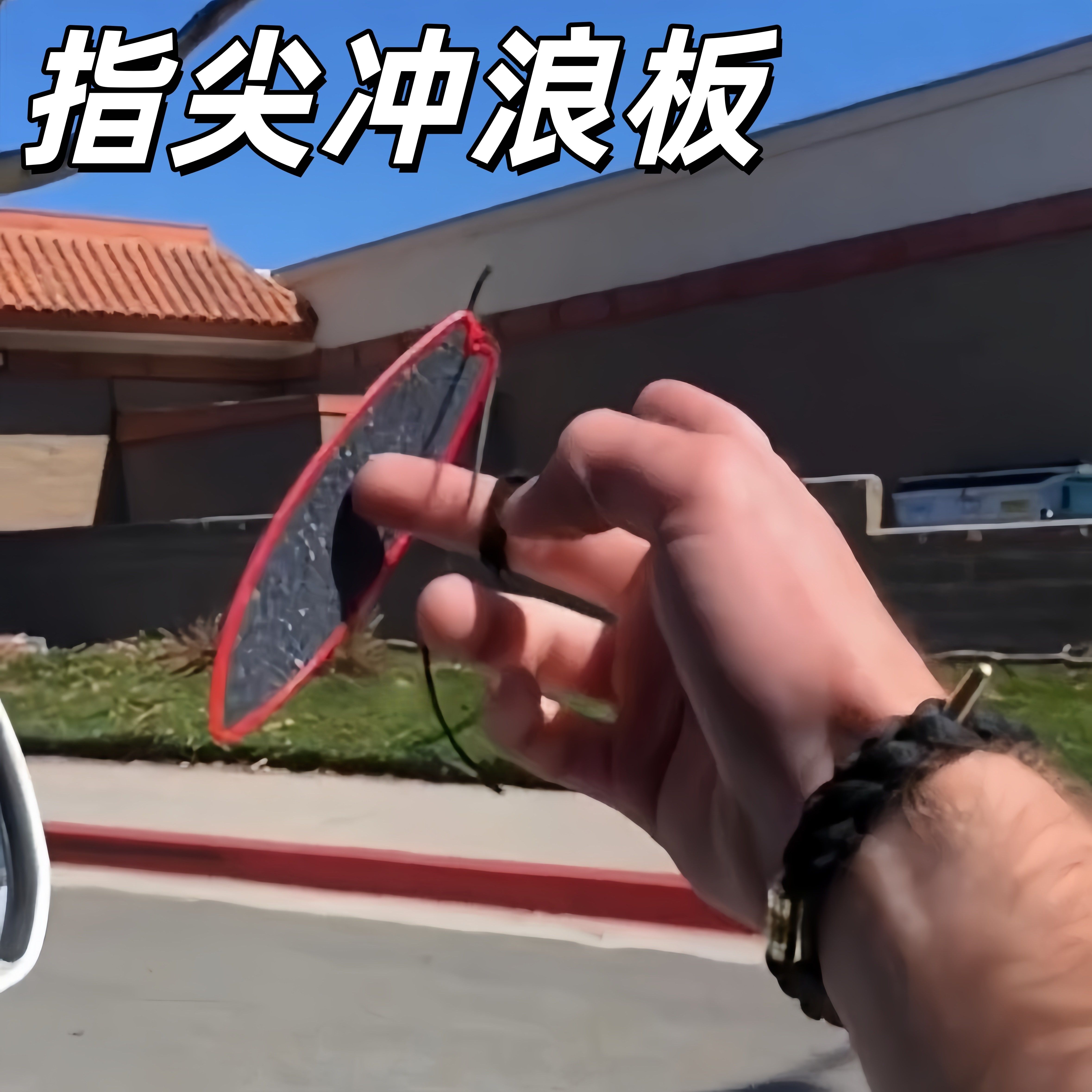 指尖冲浪板迷你空气滑板玩具手指悬浮解压新奇特搞怪小玩意送朋友