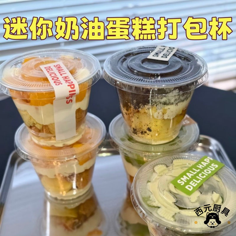 甜品店专用迷你奶油蛋糕打包盒子透明盖打包盒小西点分装外带盒子