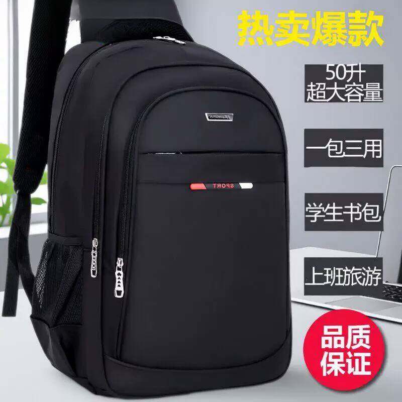 背包男士双肩包50L大容量户外旅行商务电脑背包初高中大学生书包