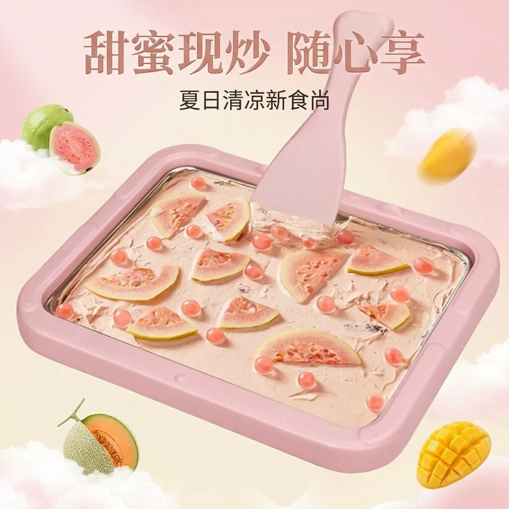 炒酸奶机家用大号儿童用炒冰机酸奶插电款手工diy雪糕冰淇淋新款