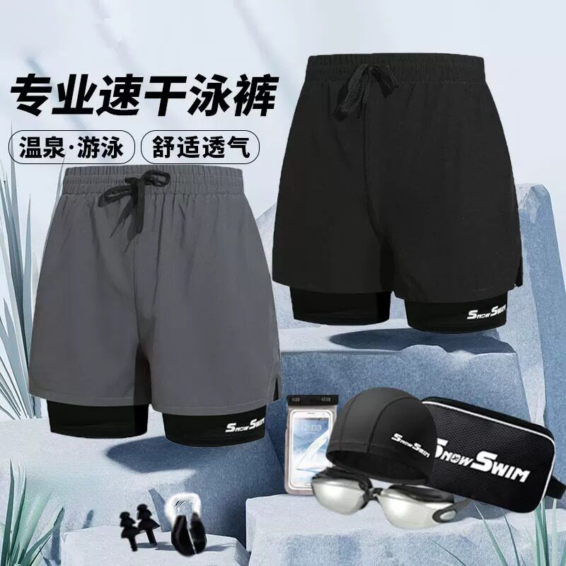 男士速干防尴尬泳裤2026新款大尺码平角专业泡温泉沙滩游泳全套装