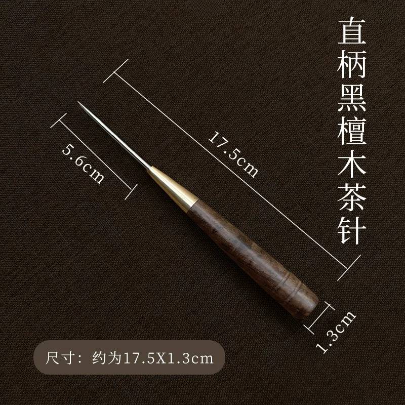 实木普洱茶刀超细茶针福鼎白茶开茶器撬茶工具茶锥茶钳茶剪配件