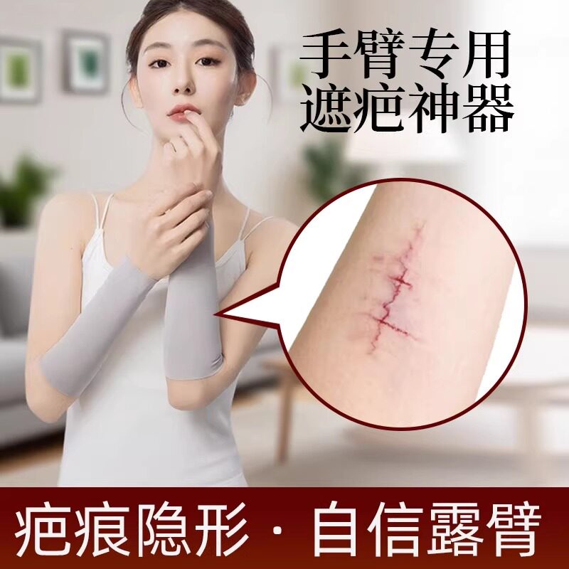 夏天冰丝防晒袖套女肤色挡纹身遮盖套袖肉色男士护腕手臂遮疤神器