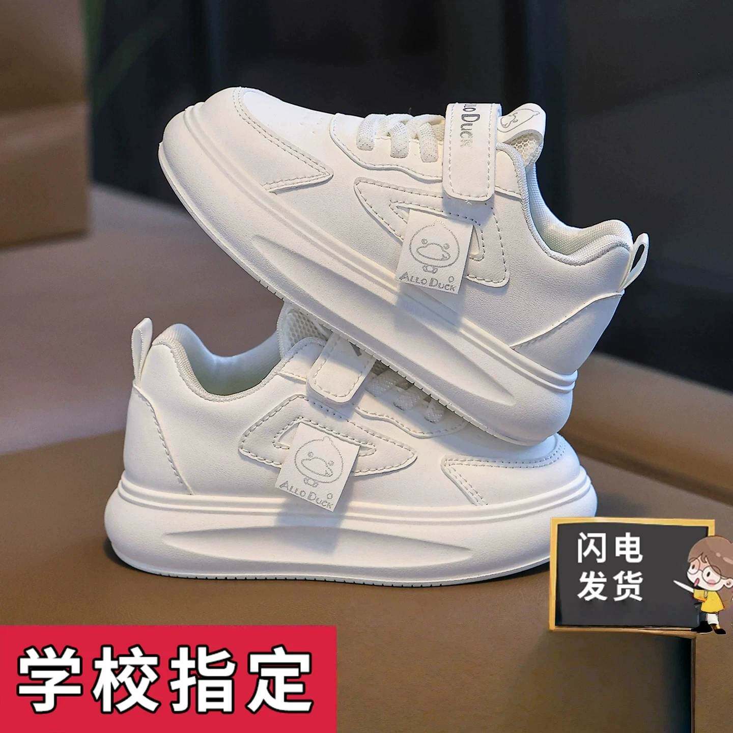 春秋季新款运动鞋儿童网面透气男女童休闲板鞋小中童跑步鞋小白鞋