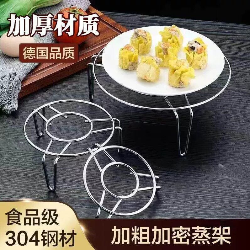 蒸架不锈钢锅垫蒸菜架家用厨房用品多功能隔水蒸高脚架通用三脚架