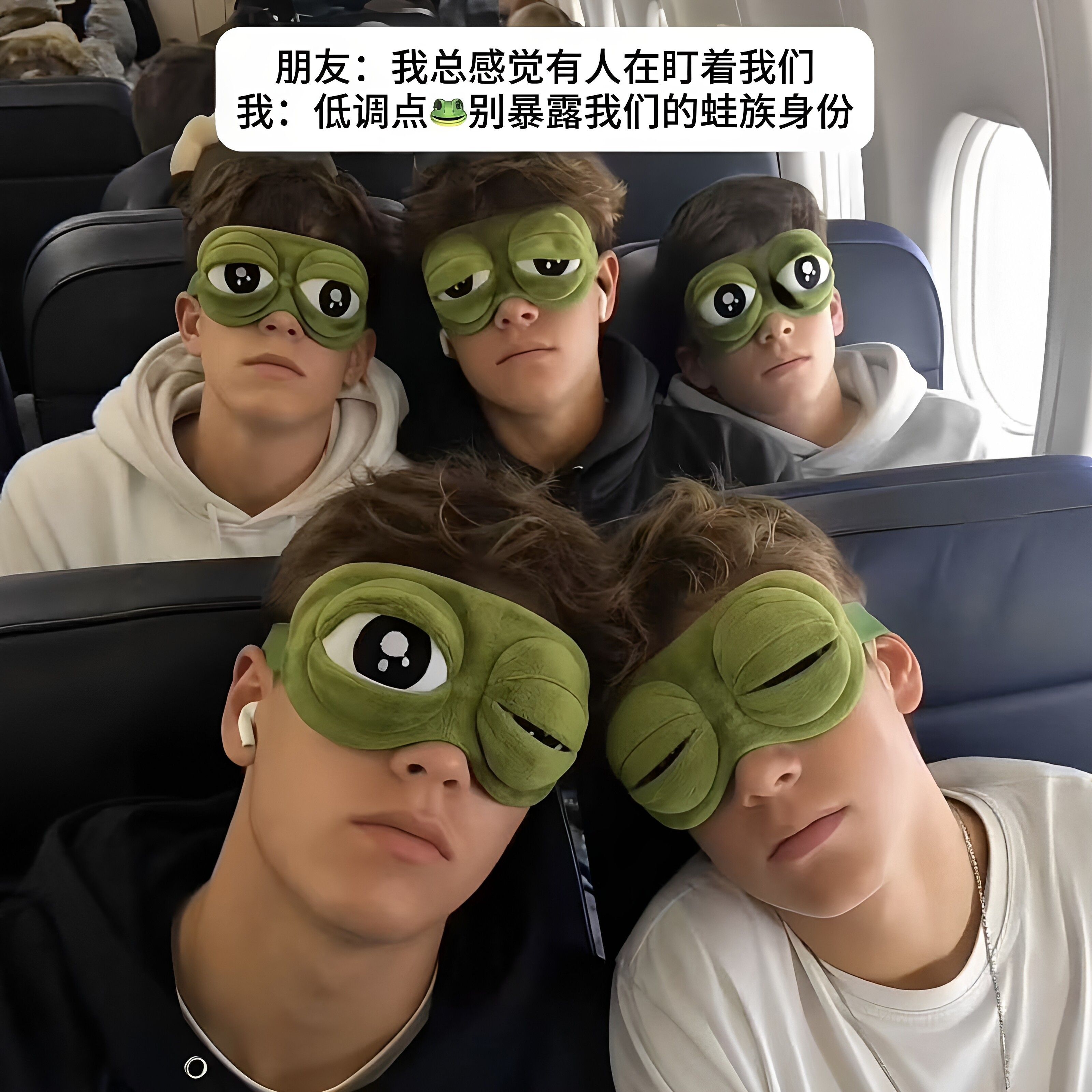 搞怪青蛙眼罩旅行高铁飞机睡觉眼罩打工人午休悲伤青蛙遮眼罩