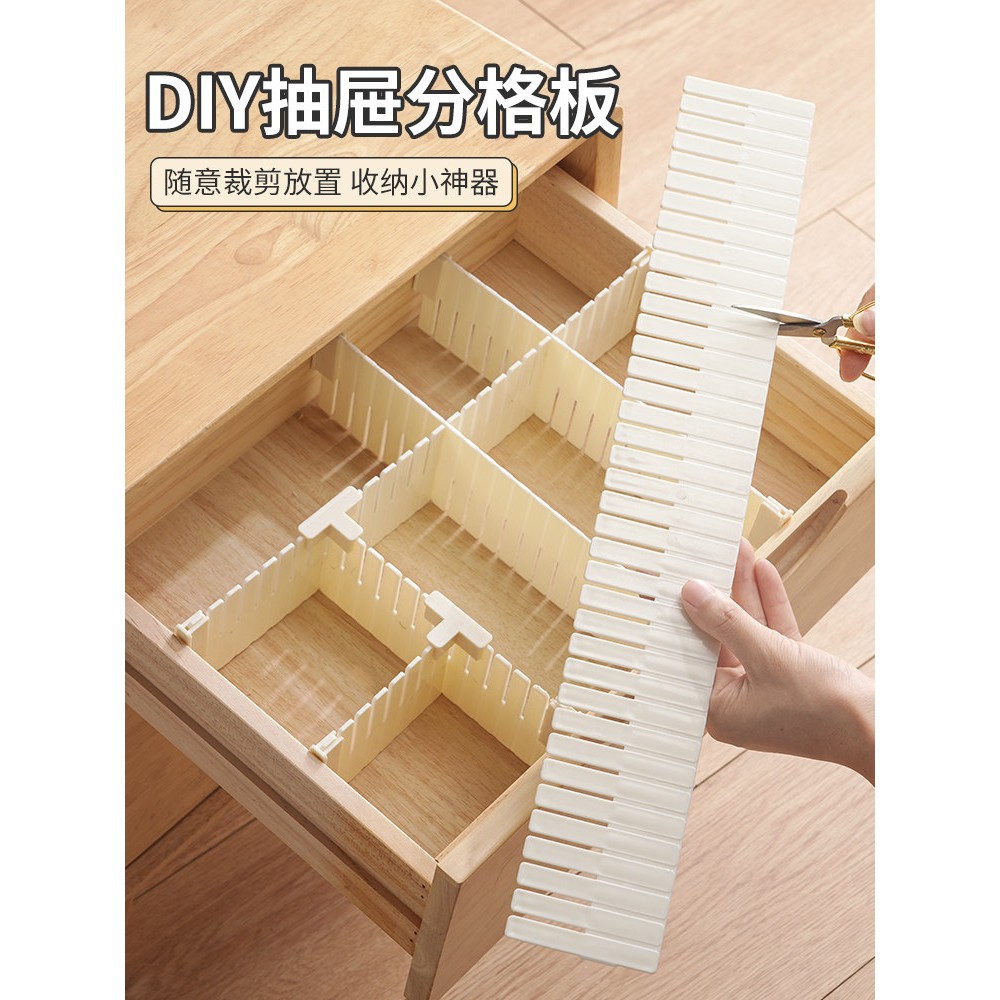 抽屉隔断可以DIY加厚塑料自由组合内衣袜子化妆品口红隔断储物板
