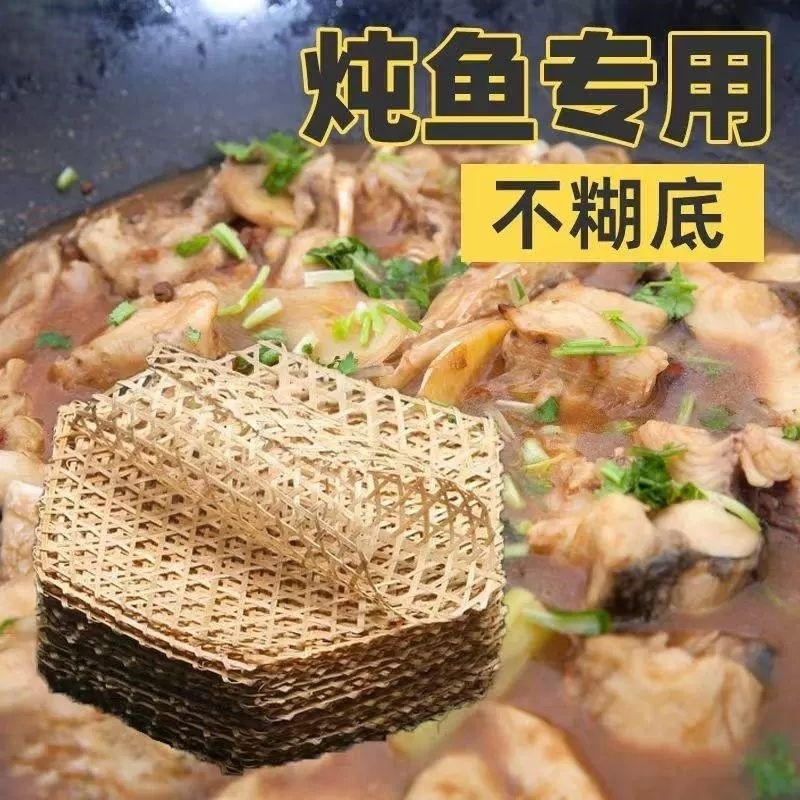 炖鱼竹篦子用的竹帘老式压卤肉防粘锅底网竹垫炸鱼竹笪防糊锅神器