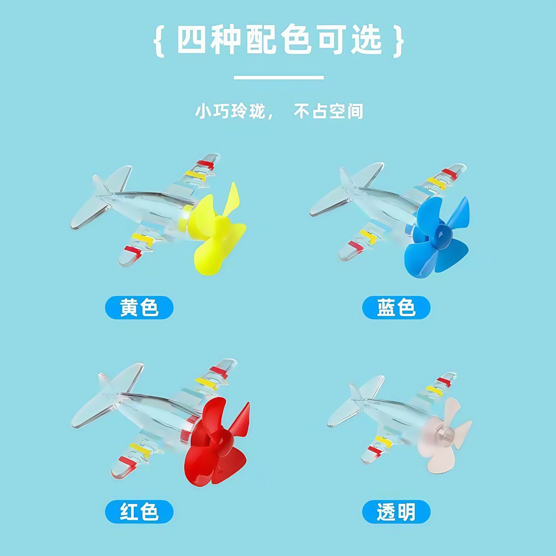风力发电小飞机电动车发光自行车摩托车风能LED装饰汽车发光玩具