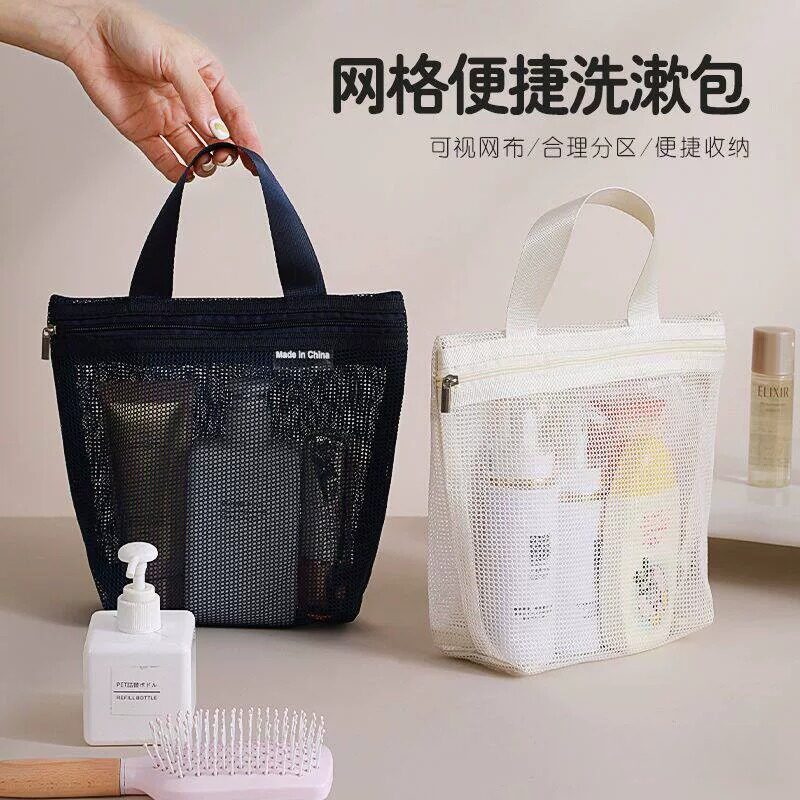 旅行专用洗漱包可携式游泳男女健身房洗澡泡温泉洗浴用品手提收纳