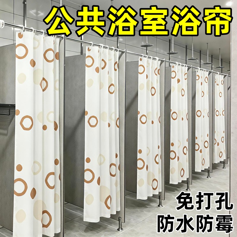 防水布隔断帘子学生宿舍洗澡防发霉遮挡帘公共浴室浴帘澡堂免打孔