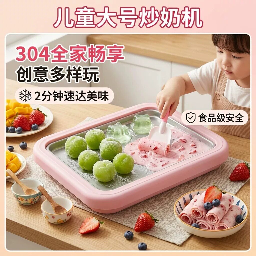 炒酸奶机家用大号儿童专用炒冰机酸奶插电款冰盘手工diy自制雪糕