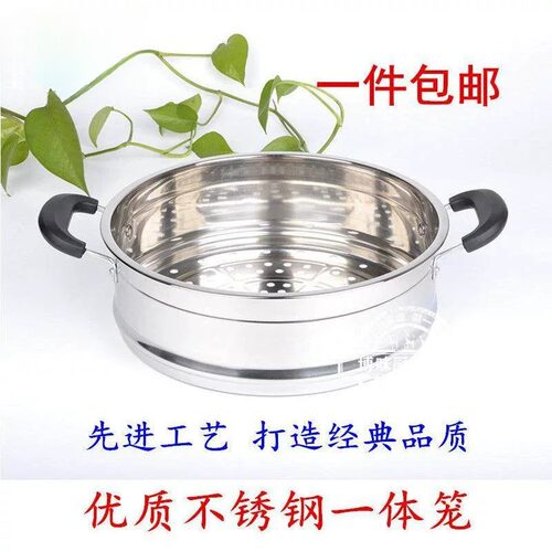 蒸笼新型蒸笼蒸笼加厚加高不锈钢蒸格蒸屉奶锅小蒸架电锅炒锅多用