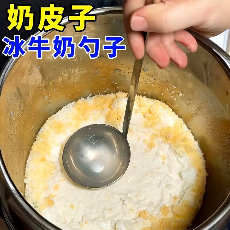 奶皮子冰牛奶勺子商用摆摊保温桶水瓢304不锈钢扁柄提子带钩工具