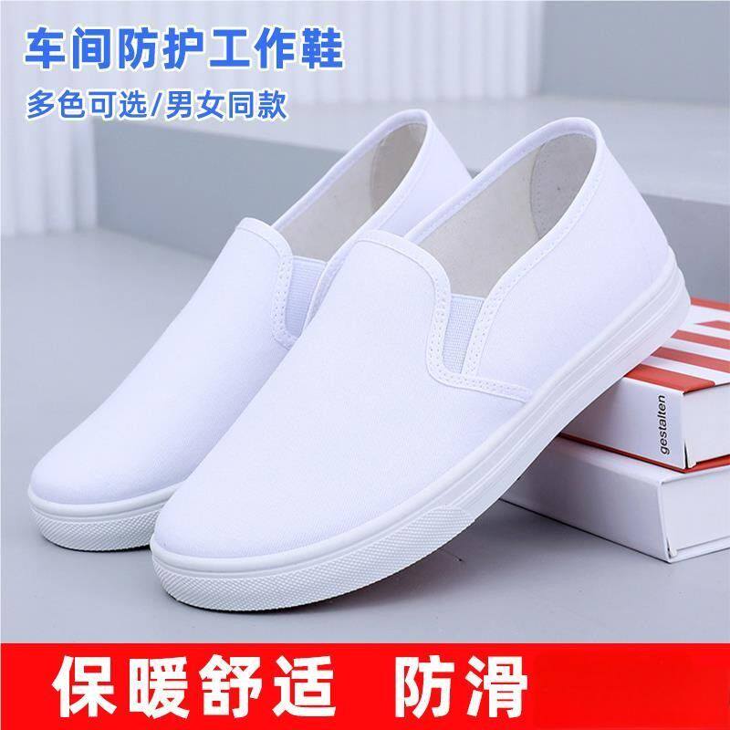 春夏新款白色帆布鞋实验室软底无尘鞋工厂车间工作鞋小白鞋男女款