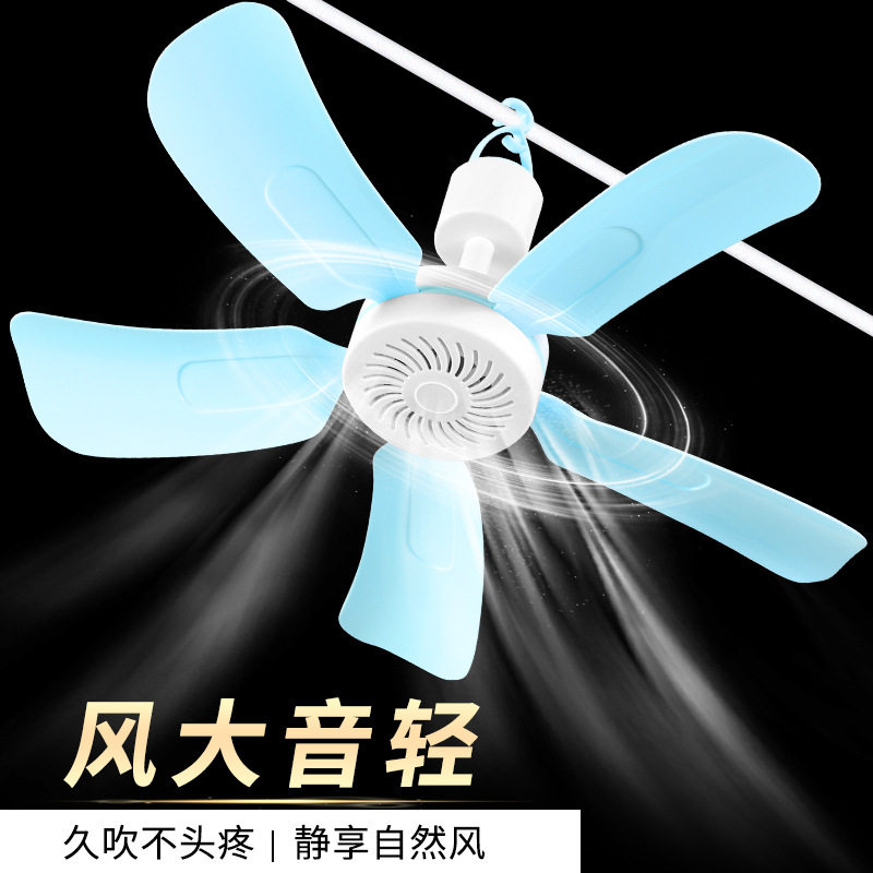 床上小吊扇静音吊扇大风力超静音生宿舍蚊帐床上挂式电风扇家用卧