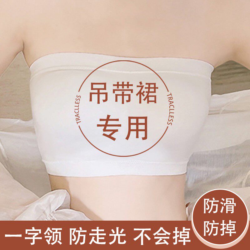 裹胸2025新款打底一片式隐形无肩带内衣胸垫白色抹胸防走光内搭女