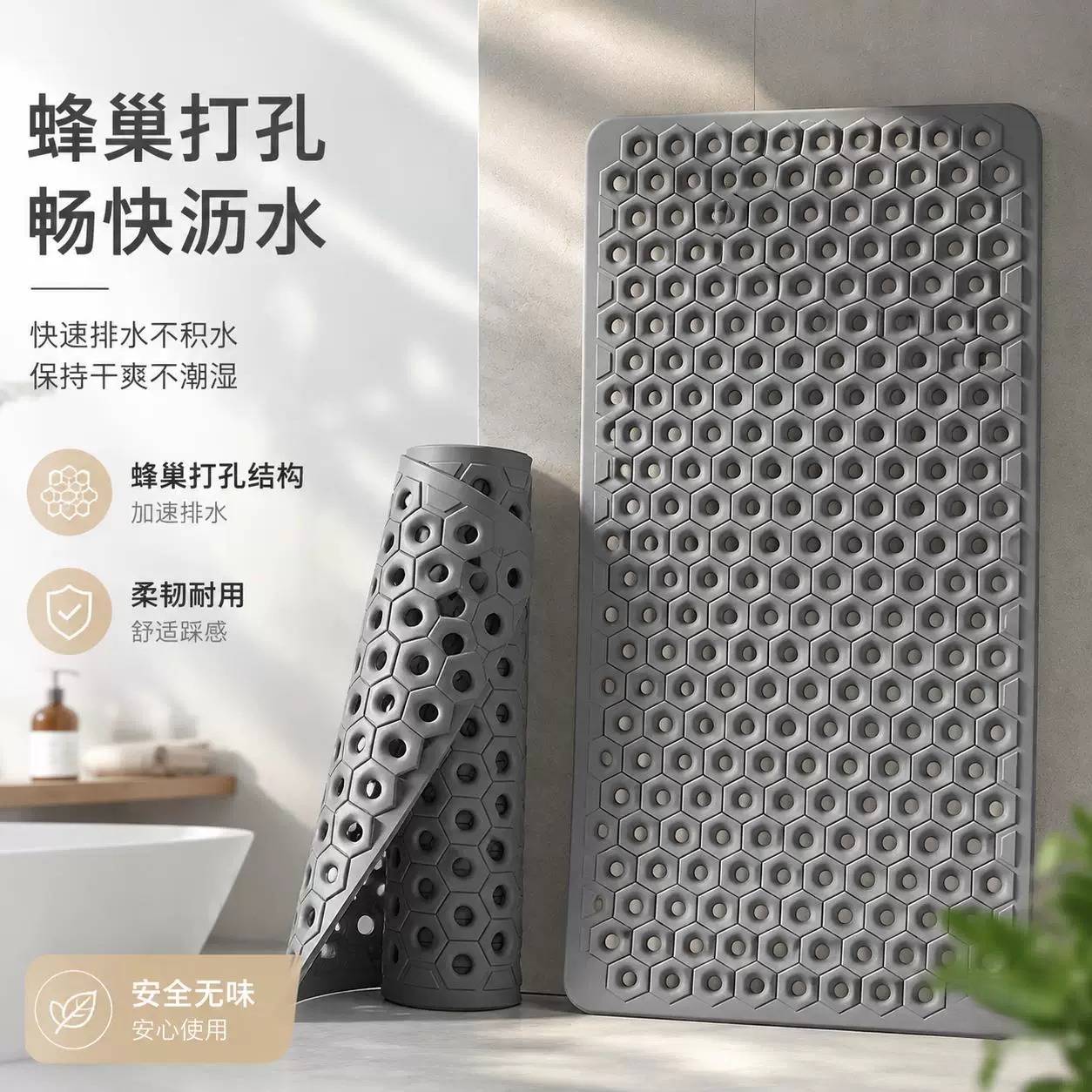 德国独家浴室地垫蜂巢防滑垫卫生间专用淋浴脚垫家用厕所洗澡垫子